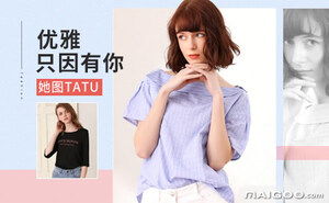 她圖女裝品牌簡(jiǎn)介及十大品牌網(wǎng)服裝輔料分析