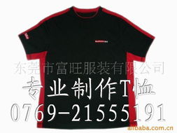 東莞市富旺服裝 專業(yè)制造，品質(zhì)典范
